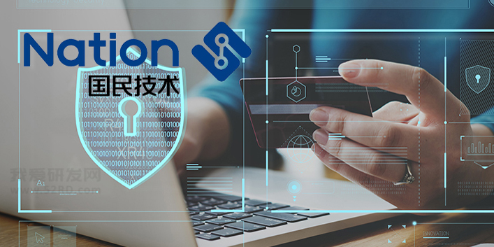国民技术第四代可信推算芯片NS350面世-bevictor伟德科技