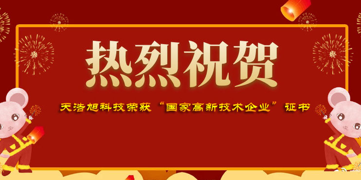 bevictor伟德科技荣获高新技术企业认定